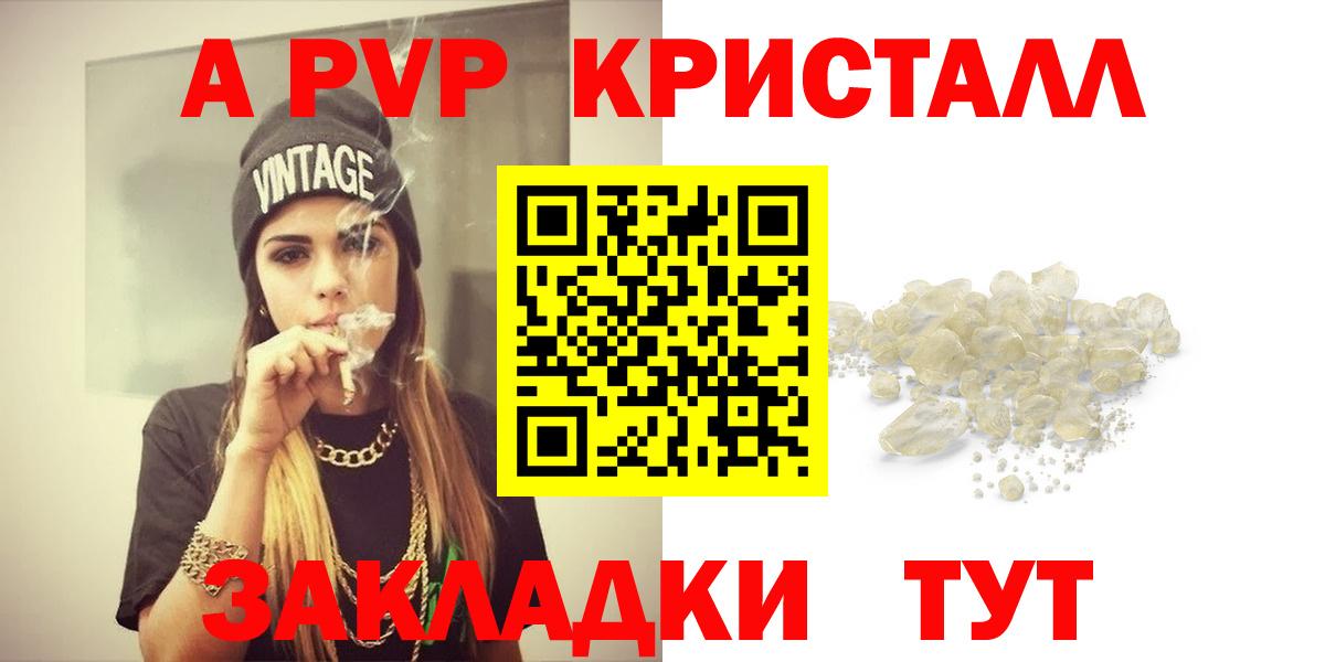 Alfa_PVP VHQ Советск