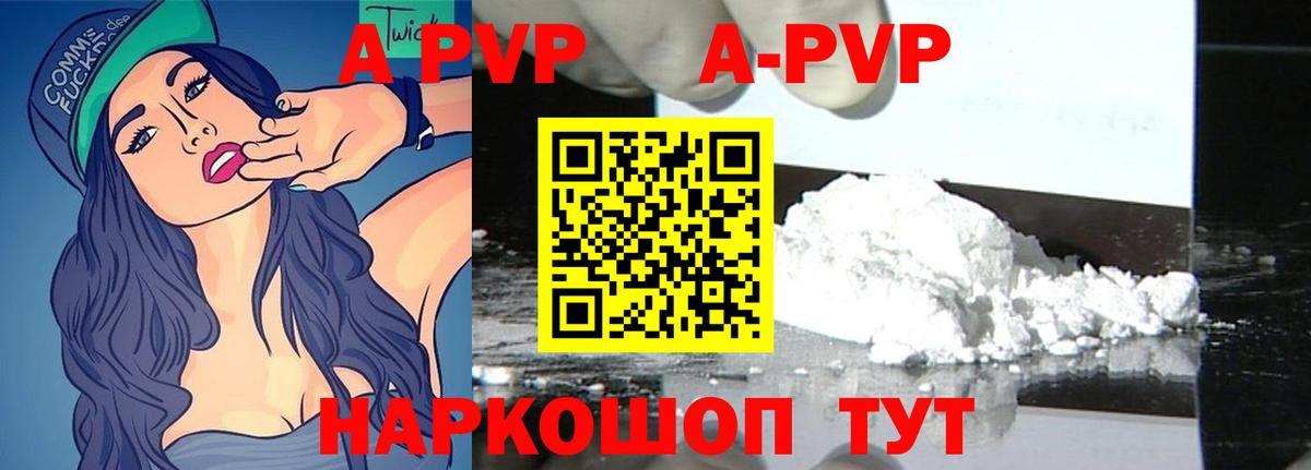 Советск  Alpha PVP крисы CK  Alpha PVP СК КРИС  Вход с VPN 