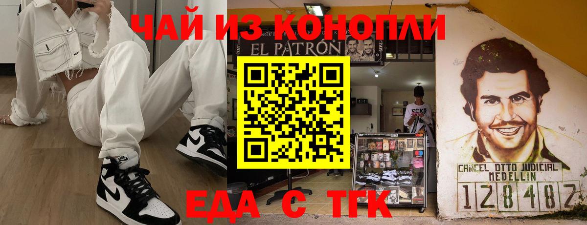 Советск  Cannafood конопля  Вход с VPN 