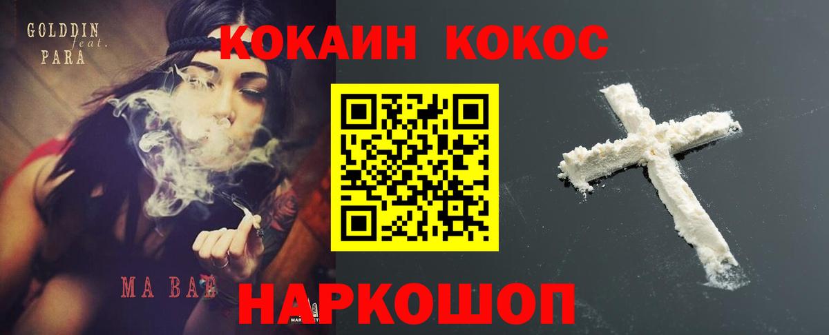 Кокаин Боливия Советск