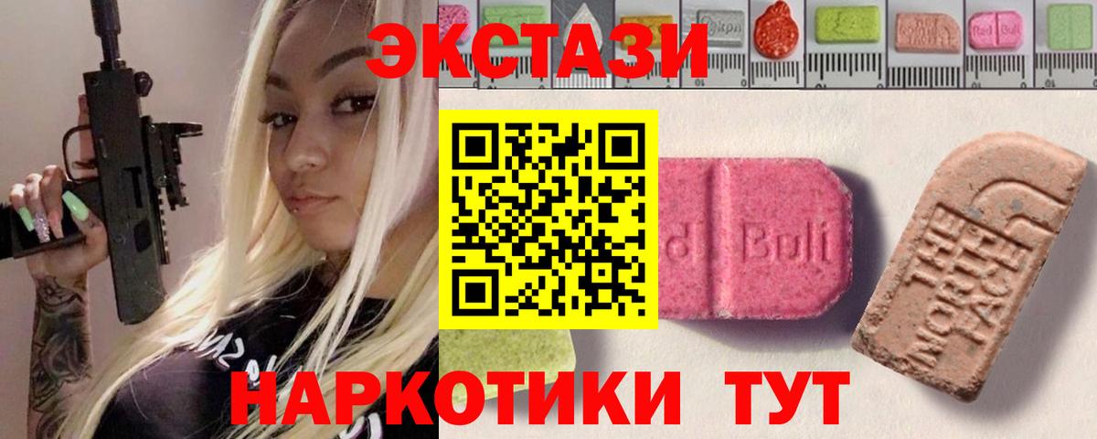 Советск  Ecstasy Philipp Plein  Вход с VPN  Ecstasy louis Vuitton 