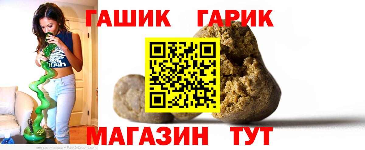 Гашиш  Гашиш Ice-O-Lator  Вход с VPN  ГАШ хэш  Советск 