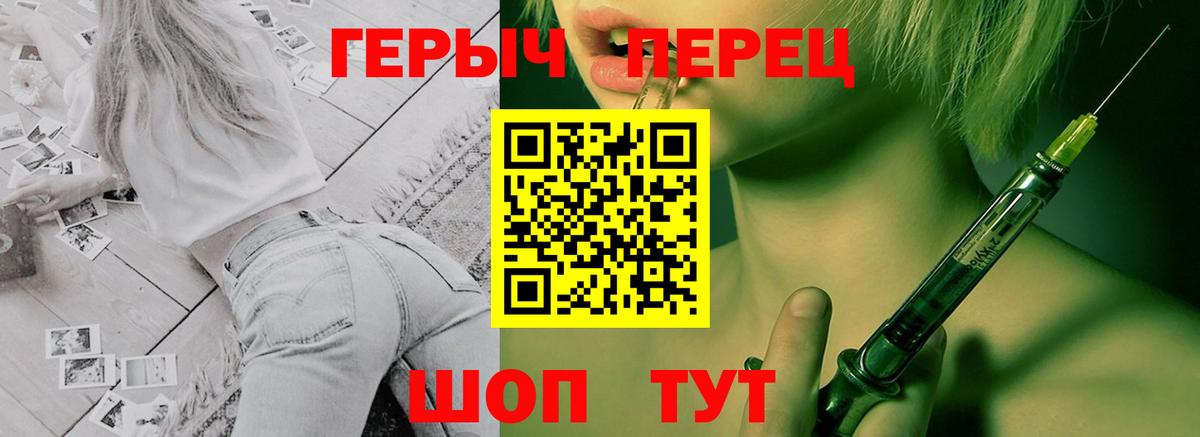 Советск  Героин гречка  Вход с VPN 