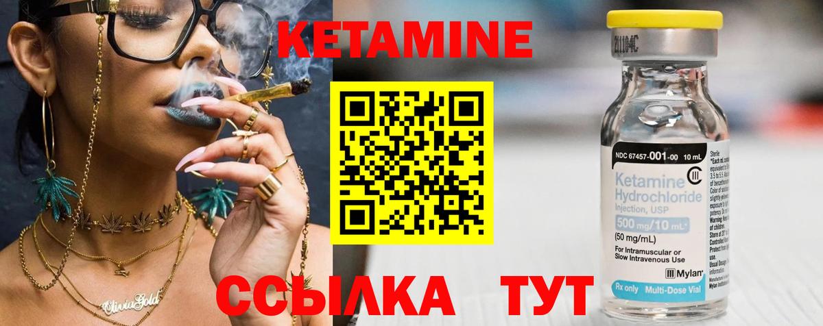 Советск  КЕТАМИН ketamine  Вход с VPN 