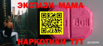 МДМА Можайск