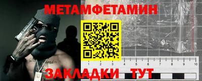 первитин Моздок