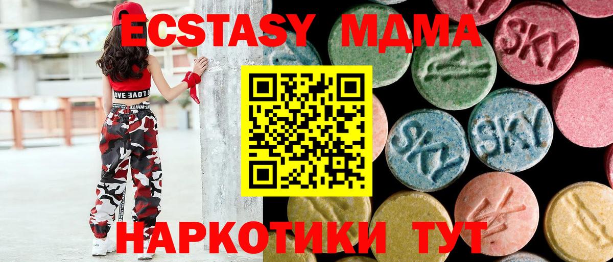 MDMA  MDMA кристаллы  Вход с VPN  Советск 