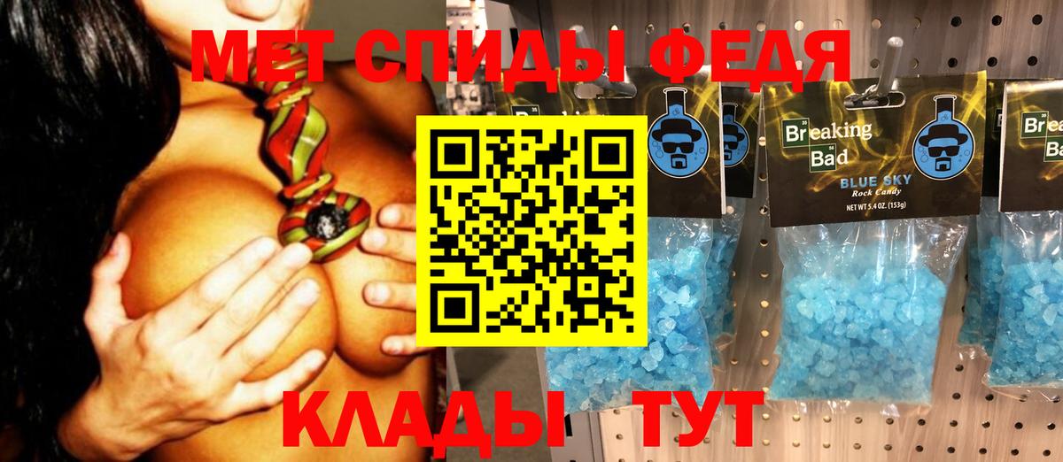 Советск  Метамфетамин кристалл  Вход с VPN  Метамфетамин кристалл 