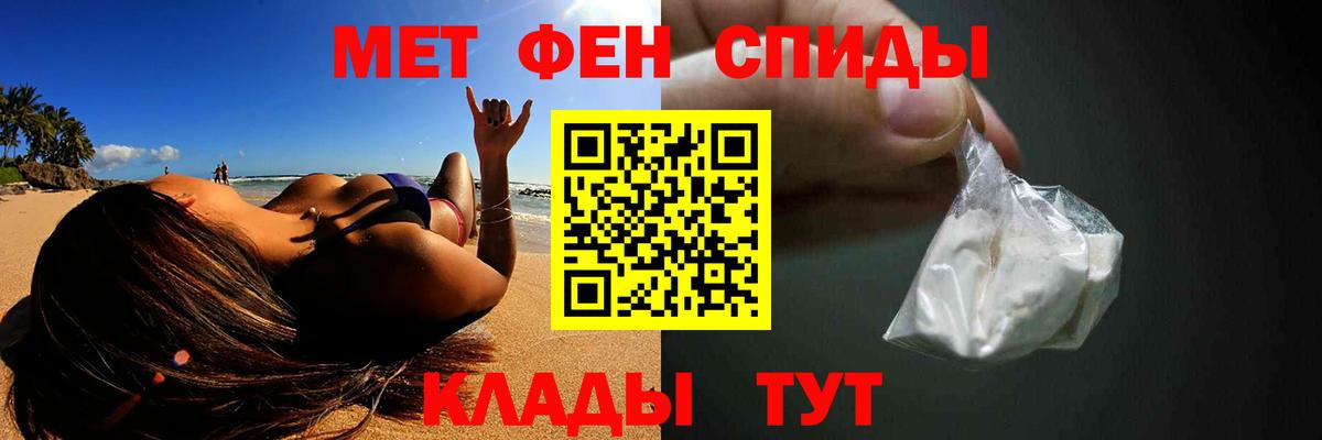 МЕТАМФЕТАМИН витя Советск