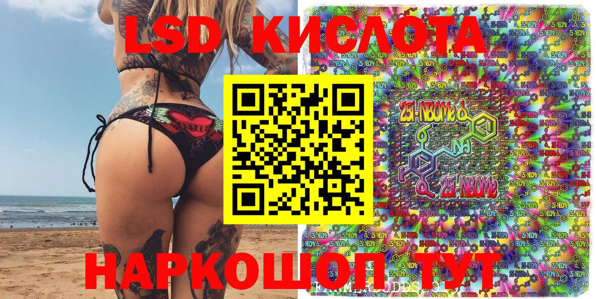 купить наркотики цена  Марки NBOMe 1,5мг  Марки N-bome  Вход с VPN  Советск 