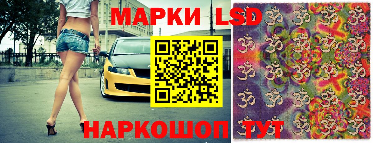 Марки NBOMe 1500мкг Советск