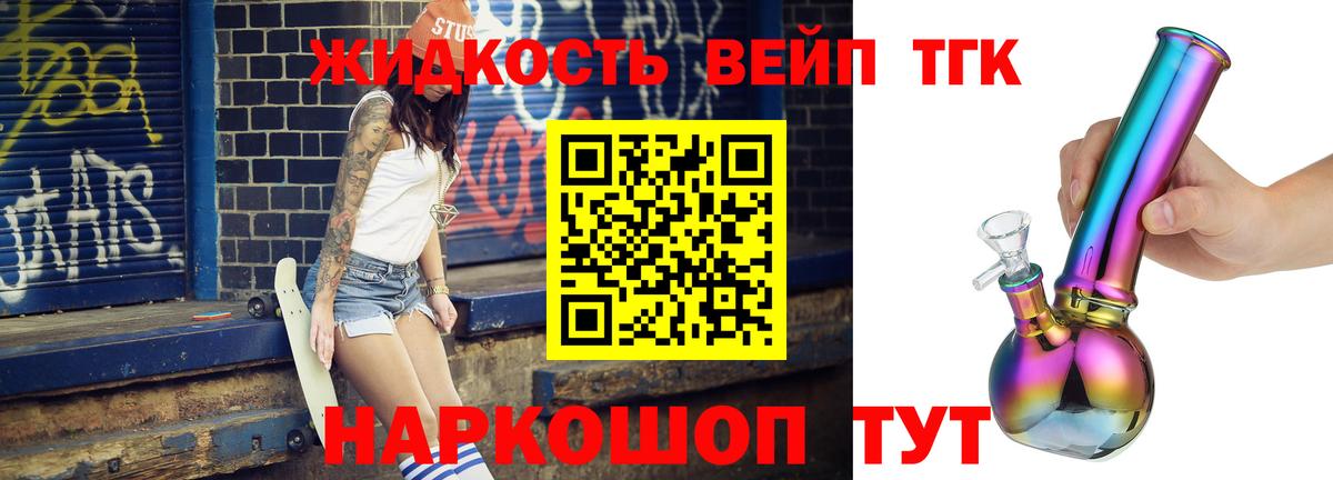 Дистиллят ТГК Wax Советск