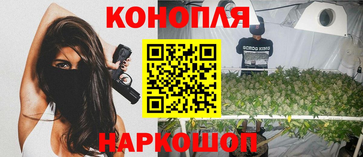 Конопля Amnesia  Шишки марихуана Bruce Banner  Каннабис Ganja  Советск  Вход с VPN 